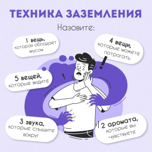 Техника заземления