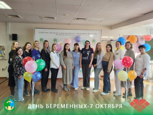 День беременных - 7 октября