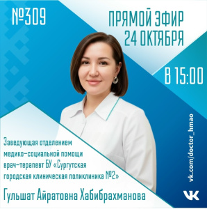 Прямой эфир: выпуск «Спросите у врача» (№309)