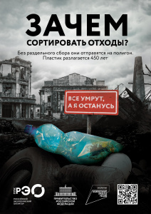 Зачем сортировать отходы?