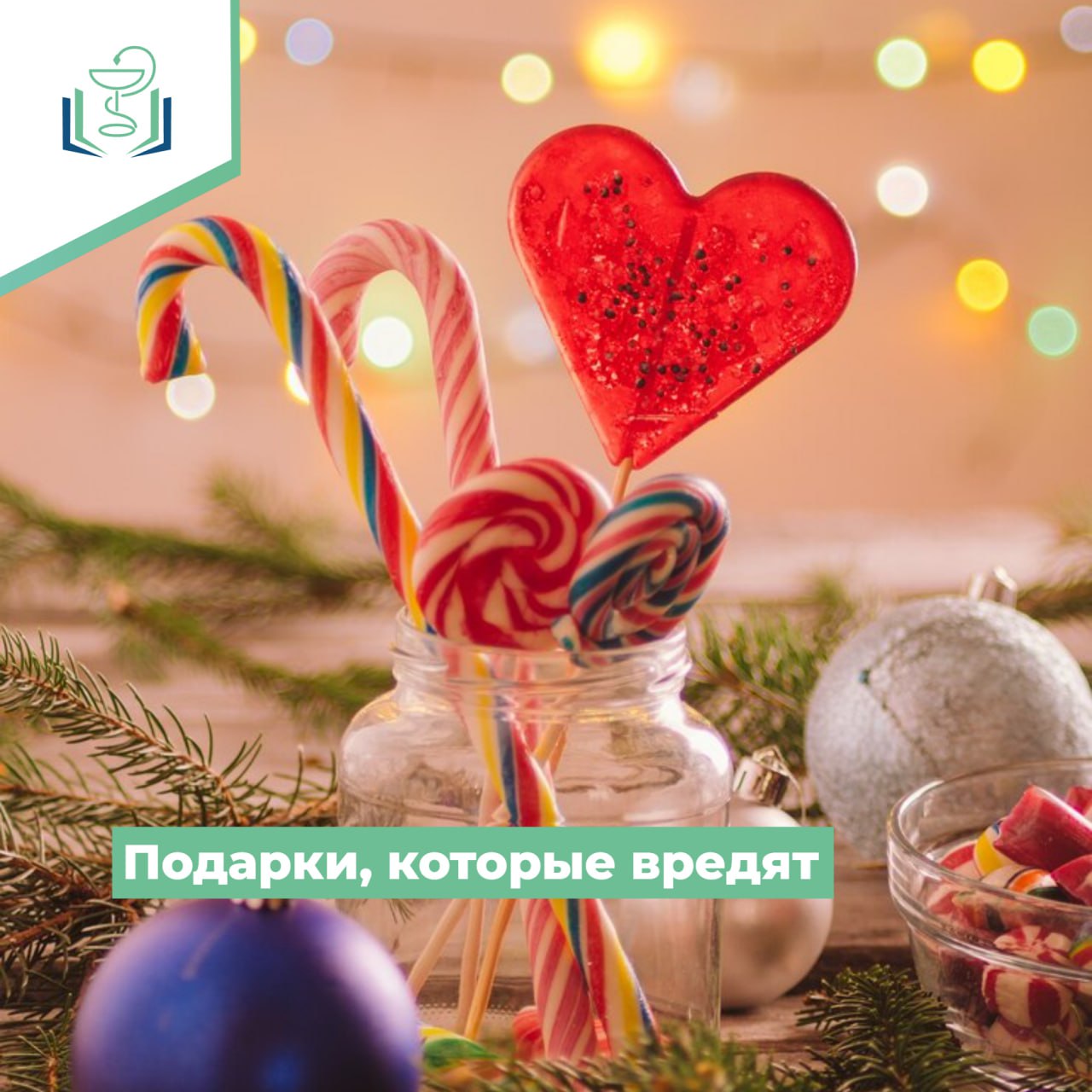 Подарки, которые вредят Подарки, которые вредят