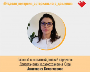 Артериального давления у детей
