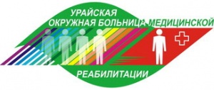 Визит "Урайской окружной больници медицинской реабилитации"