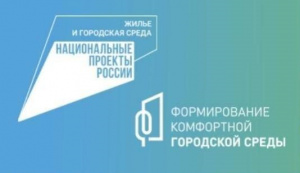 Более 2 тысяч югорчан уже проголосовали за объекты благоустройства в Югорске