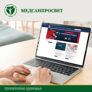 Лекция «Рациональное питание пациентов с сердечно-сосудистой патологией»