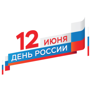 Режим работы поликлиники в праздничные дни