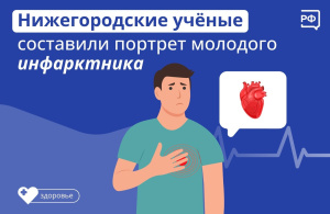 Думаете, у молодых людей с нормальным артериальным давлением не может быть инфаркта?