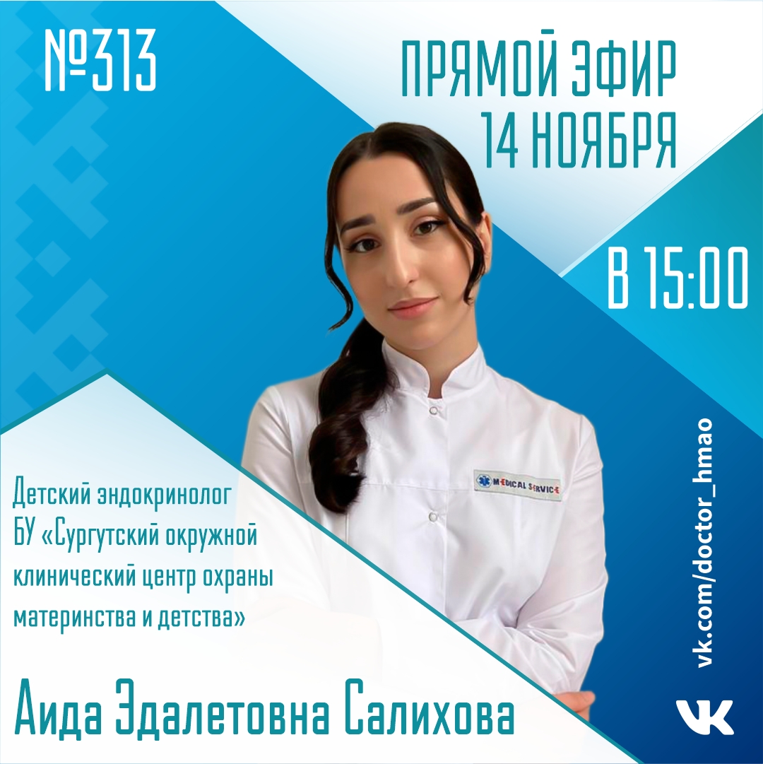 Прямой эфир: выпуск «Спросите у врача» (№313) Прямой эфир: выпуск «Спросите у врача» (№313)