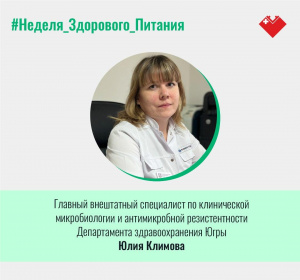 С 17 по 23 октября в Югре проходит Неделя здорового питания