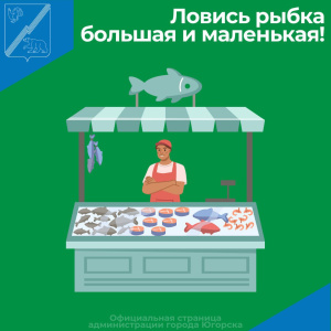 Употребляя в пищу рыбу неизвестного происхождения вы рискуете здоровьем