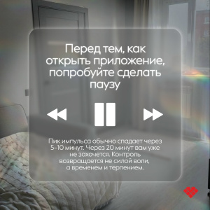 Контроль над экранным временем