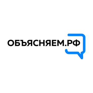 Сайт Правительства Российской Федерации - Объясняем.РФ