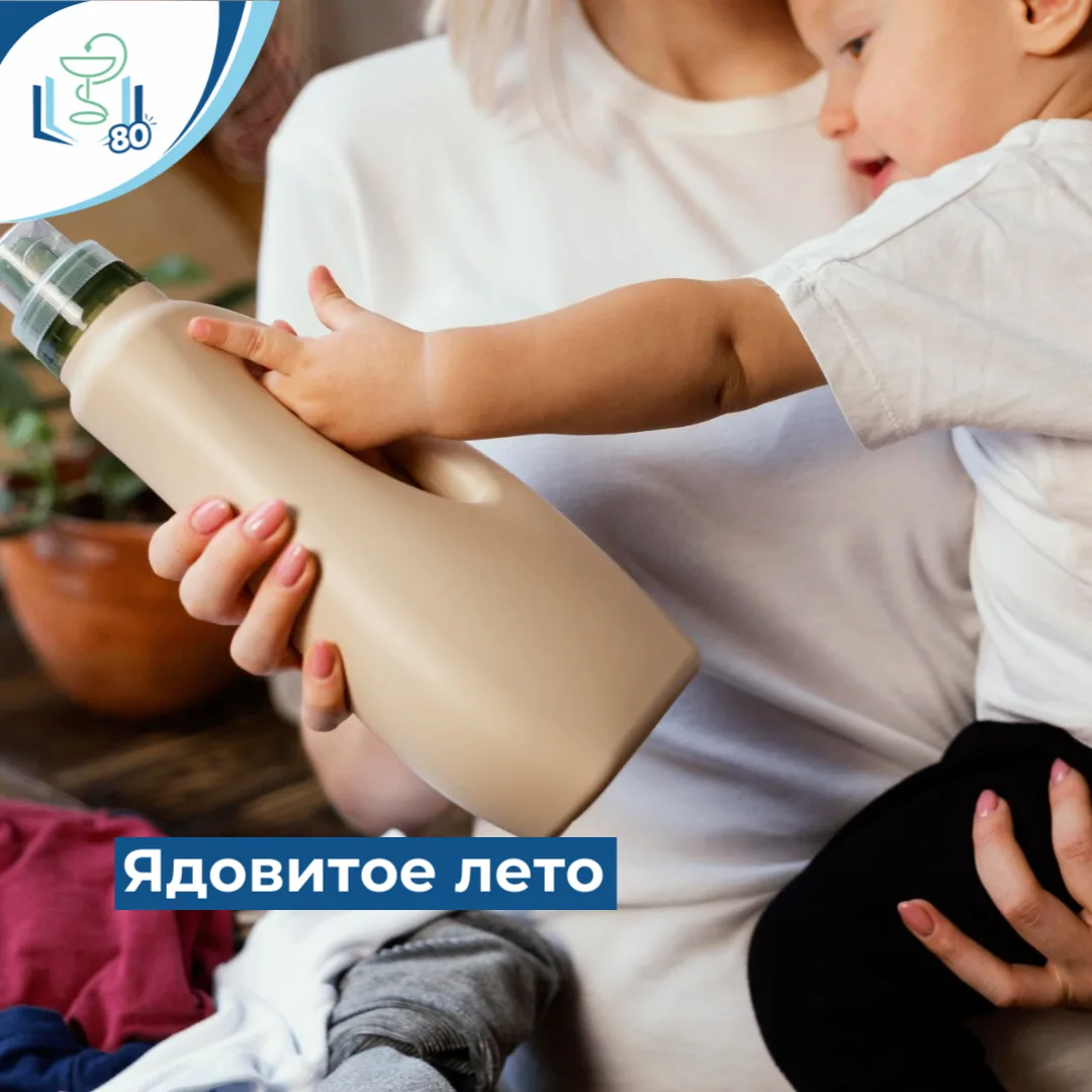 Ядовитое лето Ядовитое лето