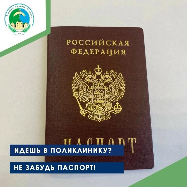 Планируете визит в детскую или взрослую поликлинику? Планируете визит в детскую или взрослую поликлинику?