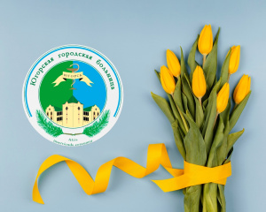Милые женщины! Дорогие коллеги!