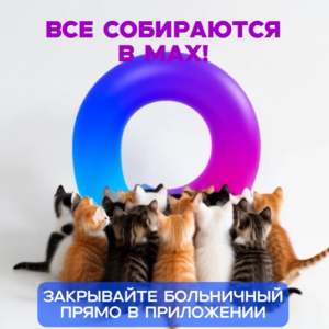 Закрыть больничный теперь можно дистанционно