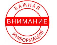 Изменение номеров телефонов в БУ «Югорская городская больница»