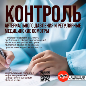 Сердечно-сосудистые заболевания остаются главной причиной смертности во всем мире
