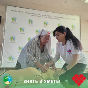 Знать и уметь!
