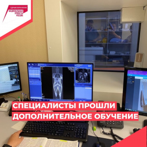 Специалисты прошли дополнительное обучение