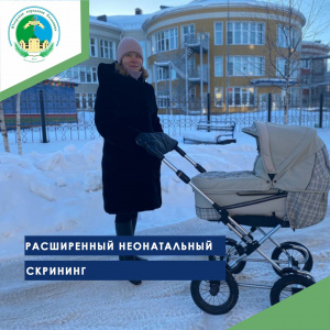 Скрининг на наличие редких заболеваний стартовал по всей стране с 1 января 2023 года