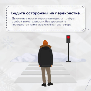 Не рискуйте на зимней дороге