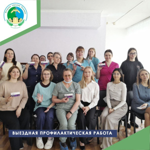 Выездная профилактическая работа