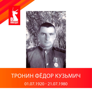 Бессмертный полк