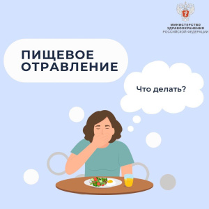 Пищевое отправление