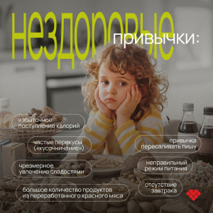 Модели поведения которые могут навредить вашему ребёнку
