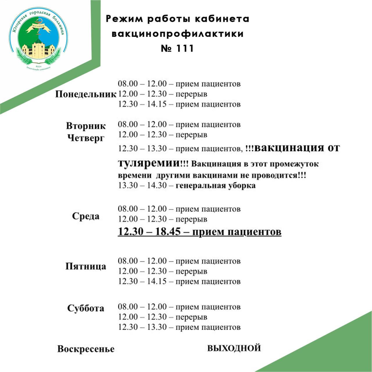Единственным надежным научно обоснованным способом профилактики клещевого вирусного энцефалита является вакцинация Единственным надежным научно обоснованным способом профилактики клещевого вирусного энцефалита является вакцинация
