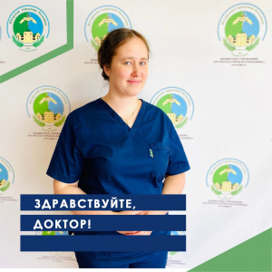 Здравствуйте, доктор!