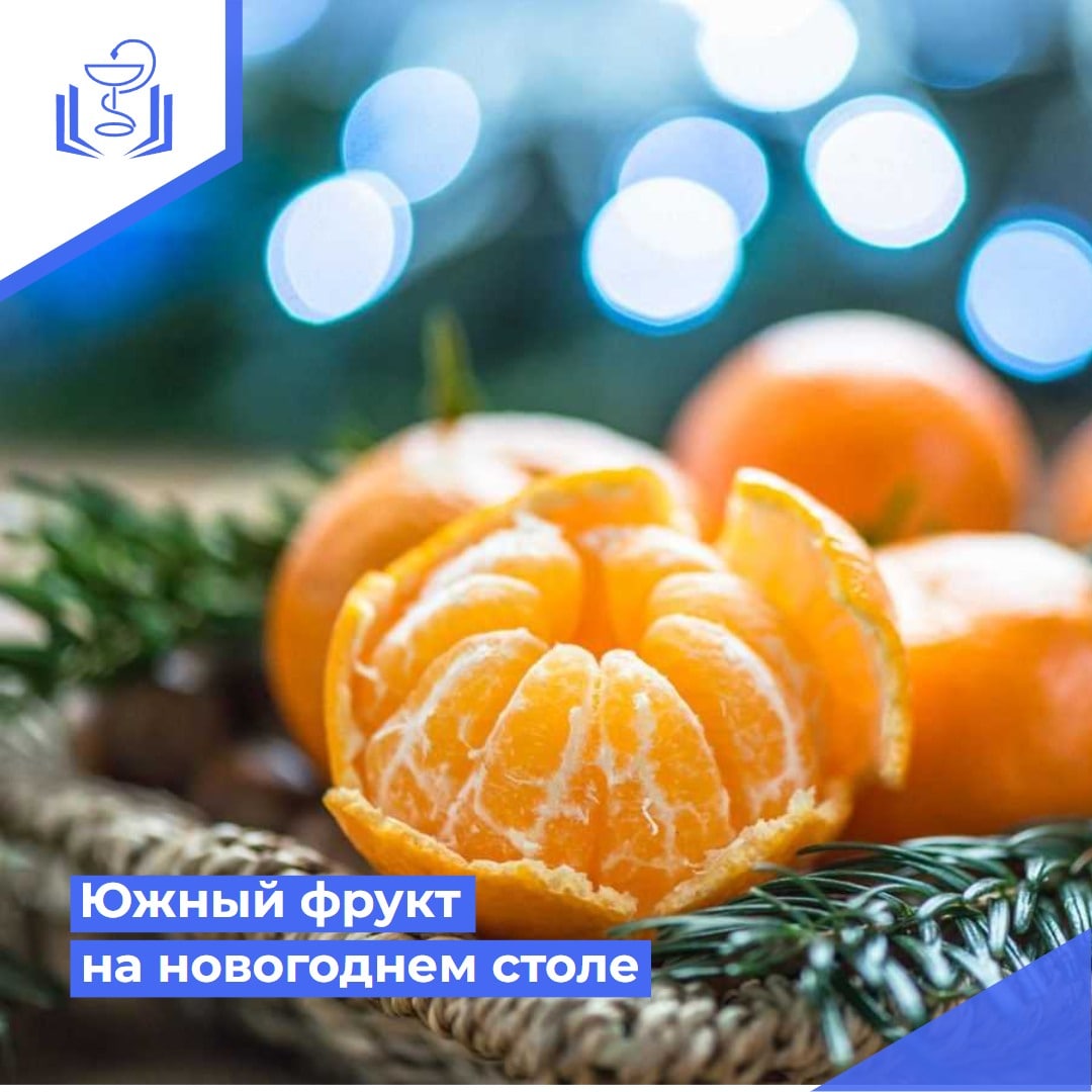 Южный фрукт на новогоднем столе Южный фрукт на новогоднем столе