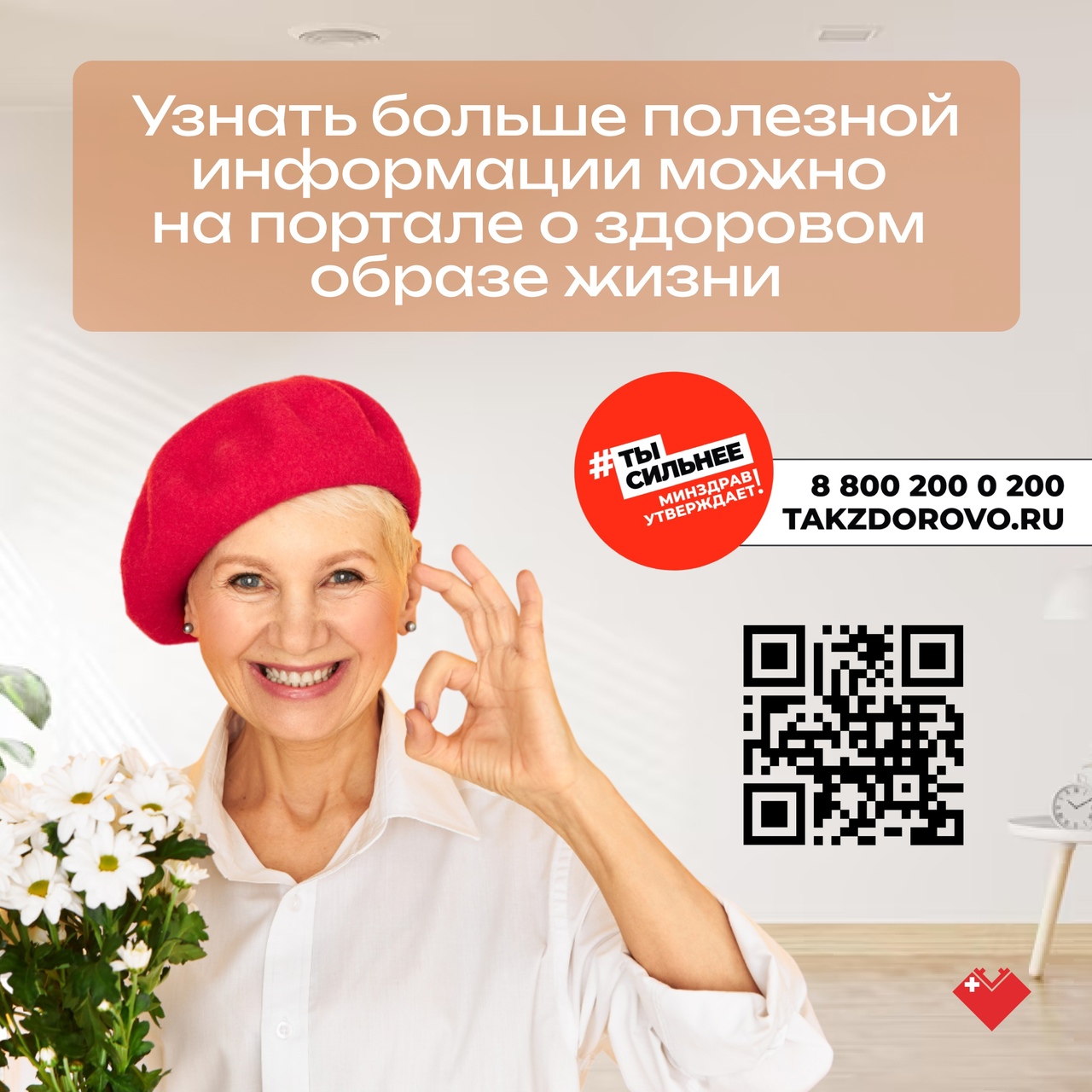 Основные правила для успешного и здорового долголетия Основные правила для успешного и здорового долголетия
