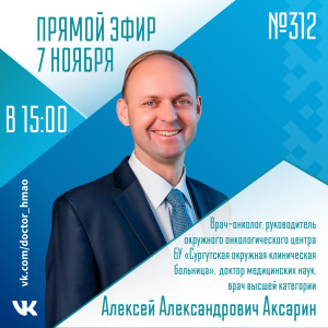 Прямой эфир: выпуск «Спросите у врача» (№312)