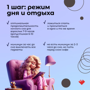 Ответственное отношение к здоровью