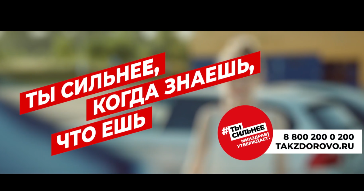 Ты сильнее, когда знаешь, что ешь Ты сильнее, когда знаешь, что ешь