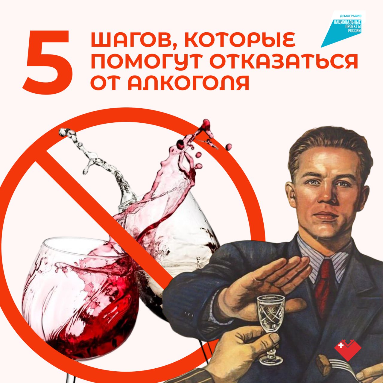 5 шагов, которые помогут отказаться от алкоголя 5 шагов, которые помогут отказаться от алкоголя