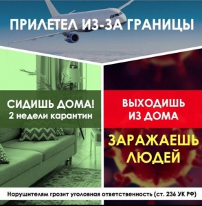 Внимание! Уважаемые югорчане!