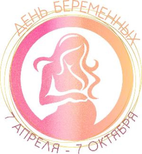 Внимание, дорогие будущие родители!