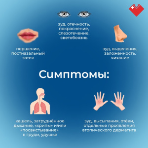 По статистике, от аллергии страдает каждый третий житель Земли