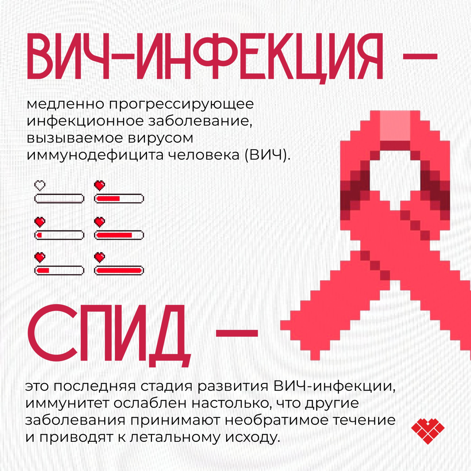 Благодаря современной терапии в Югре снижается смертность от ВИЧ-инфекции Благодаря современной терапии в Югре снижается смертность от ВИЧ-инфекции