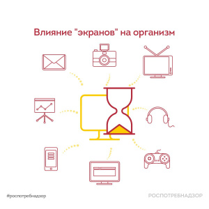 Влияние "экранов" на организм