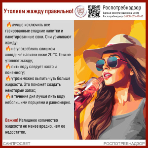 Настала жаркая пора