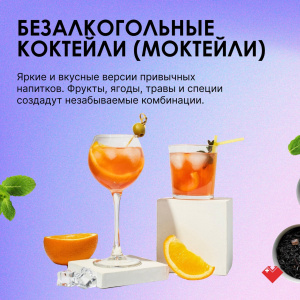 Замена алкоголя на праздниках