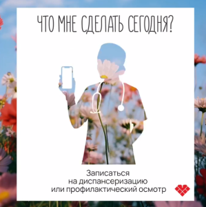 7 апреля — Всемирный день здоровья!