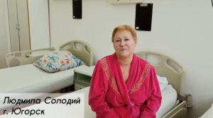 Самая приятное в работе – слова признательности и благодарности, которые, выписываясь, говорят пациенты