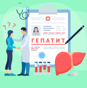 Памятка Вирусный гепатит в вопросах и ответах