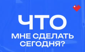 7 апреля — Всемирный день здоровья