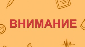 Уважаемые жители города Югорска!